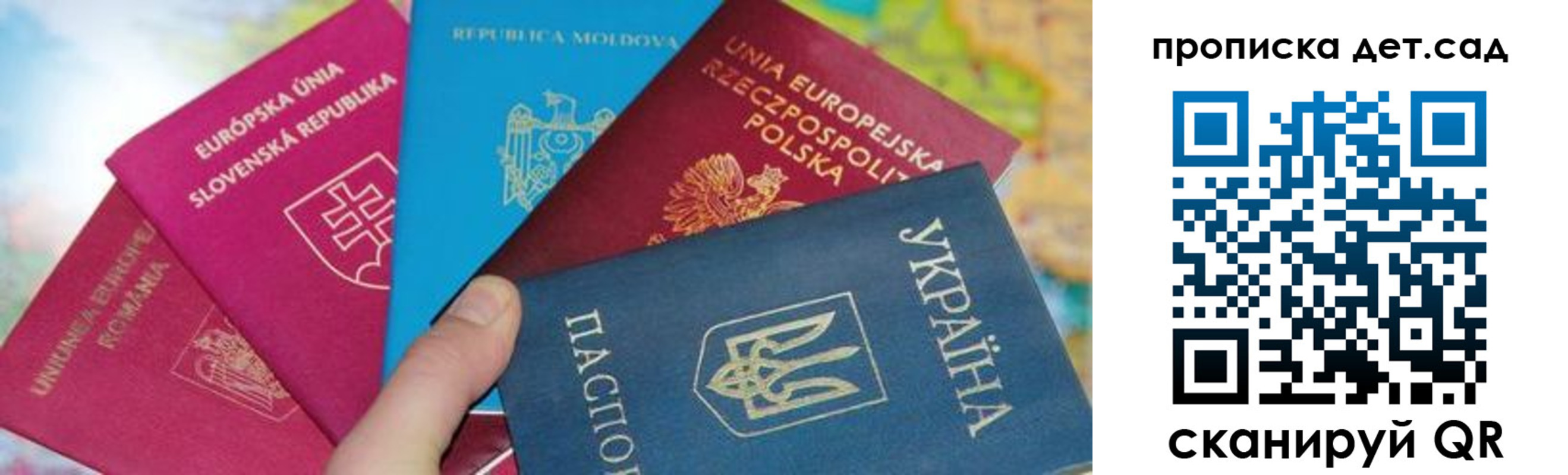 временная регистрация для школы в Далматово