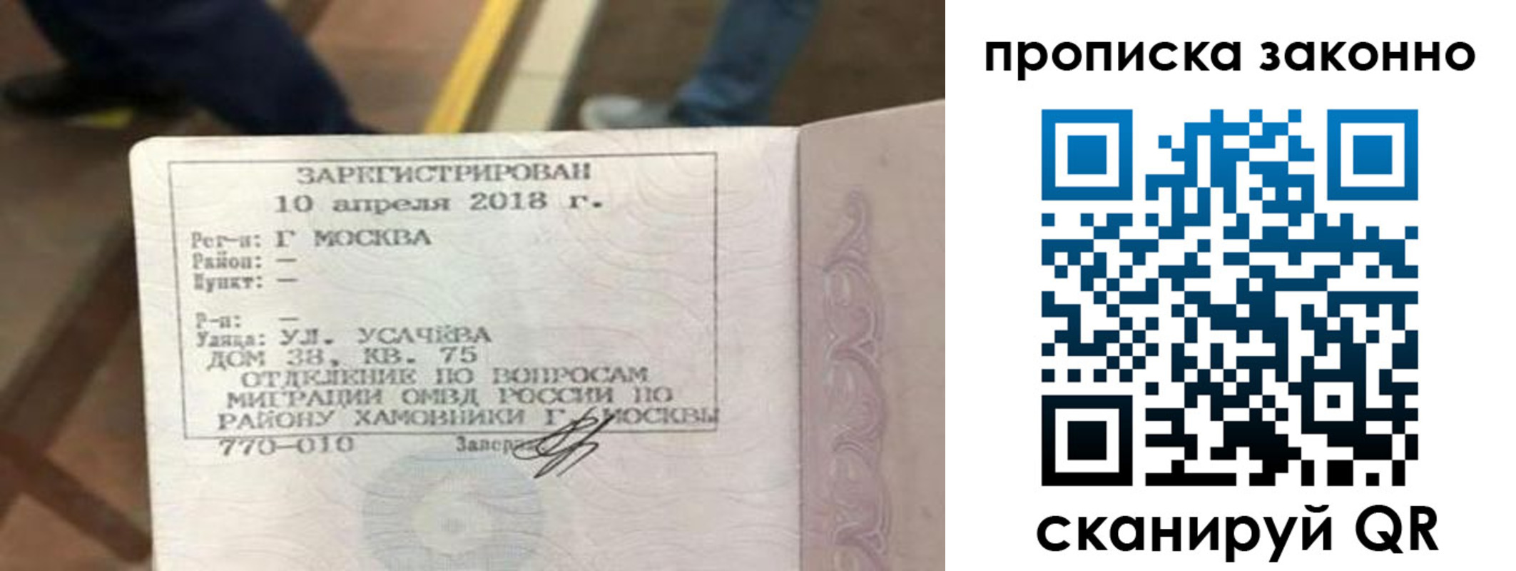 временная регистрация законно в Далматово